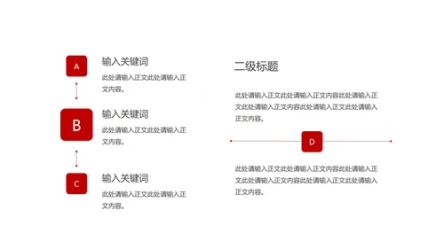简约风红色劳动最光荣节日汇报PPT模板