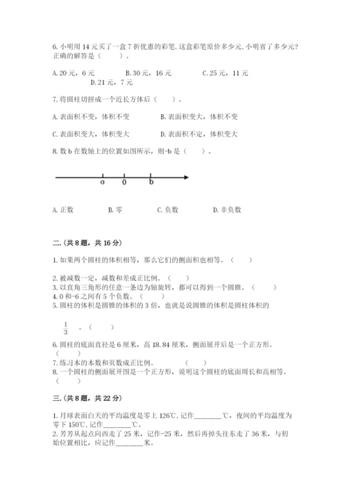 青岛版数学小升初模拟试卷含完整答案【全国通用】.docx