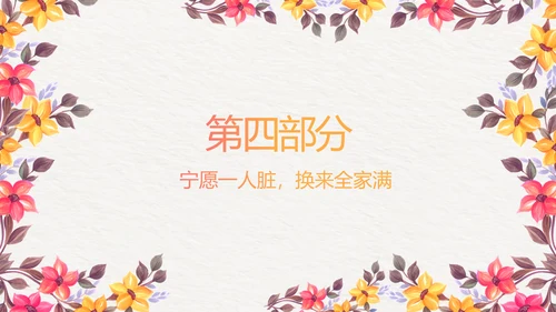 关爱环卫工人主题班会动态PPT