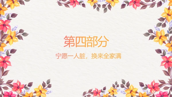 关爱环卫工人主题班会动态PPT