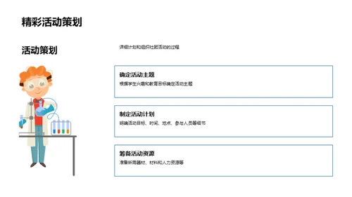 社团活动精彩纷呈