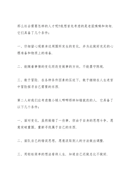 初三学生寒假读书心得300字5篇.docx