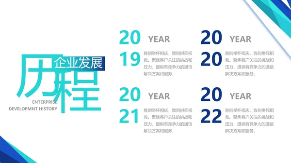 蓝色医疗公司宣传年终工作总结动态PPT模板