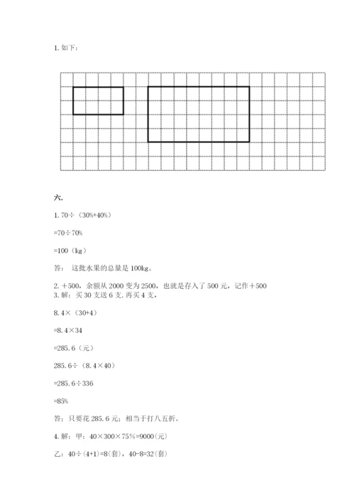 北师大版小升初数学模拟试卷含答案（精练）.docx