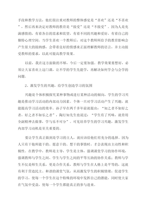 物理高三教学反思三篇.docx