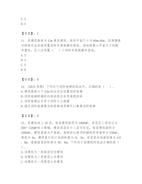 注册消防工程师之消防技术综合能力题库及参考答案【满分必刷】.docx