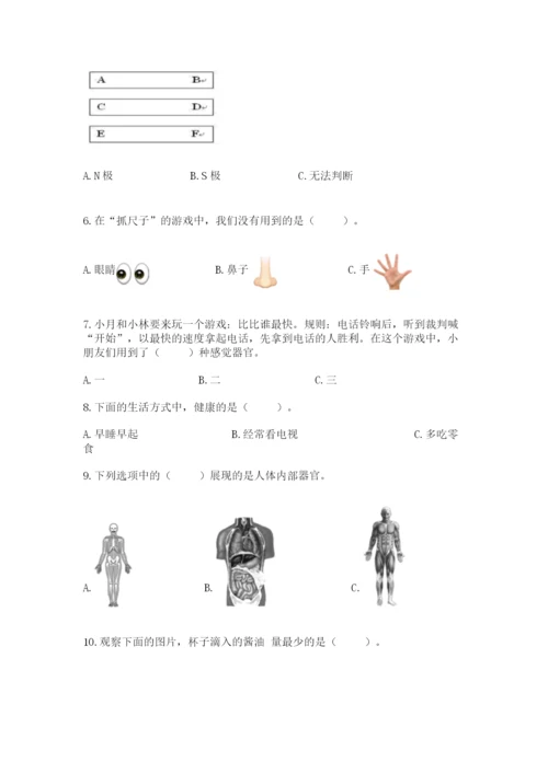 教科版二年级下册科学期末测试卷【最新】.docx