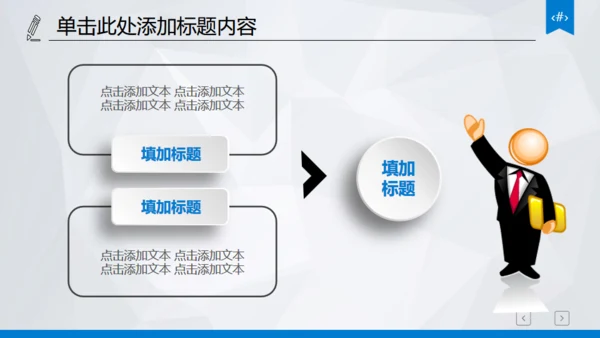 市场调研财务数据统计分析报表通用PPT模板