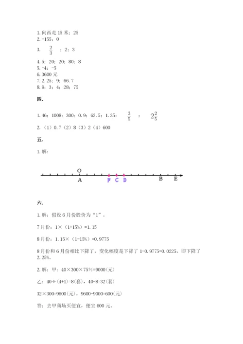 河南省平顶山市六年级下册数学期末考试试卷及参考答案ab卷.docx