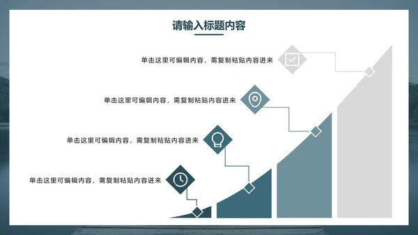 简约商务大气工作报告PPT模板