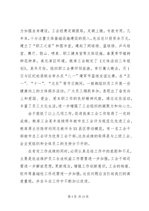 某年工会工作总结暨去年工会工作安排 (2).docx