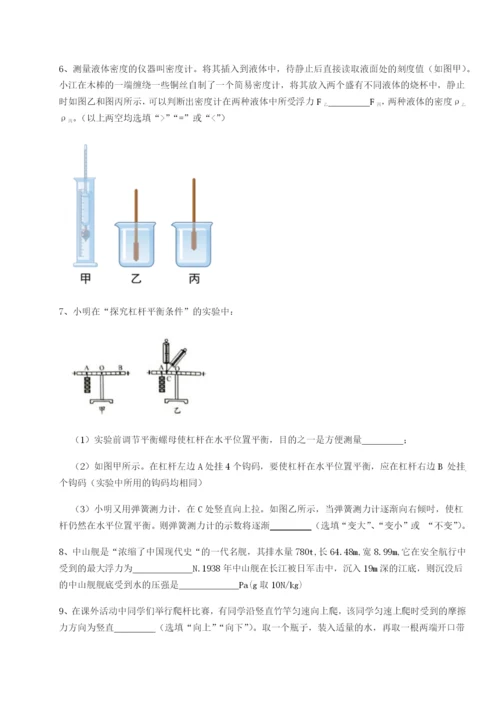滚动提升练习湖南湘潭市电机子弟中学物理八年级下册期末考试专题练习试题（解析卷）.docx