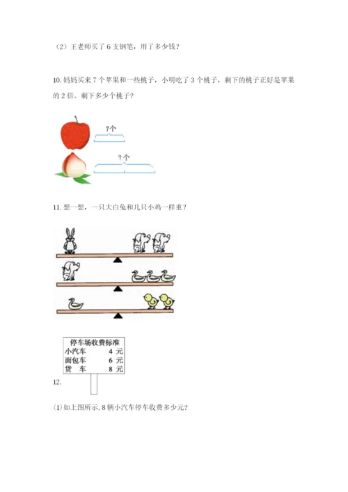 小学二年级数学应用题大全（真题汇编）.docx