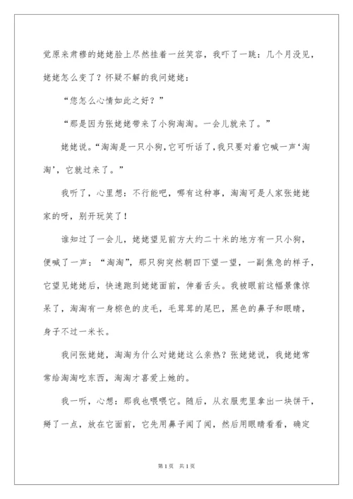 2022六年级寒假趣事作文.docx