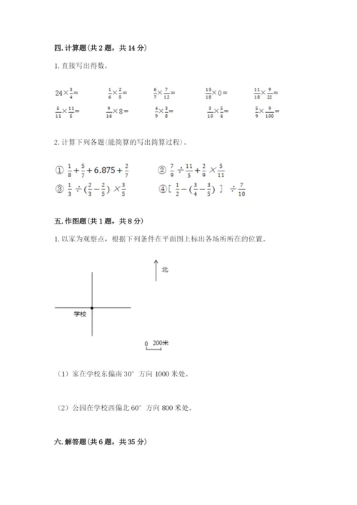 2022人教版六年级上册数学期末测试卷（有一套）word版.docx