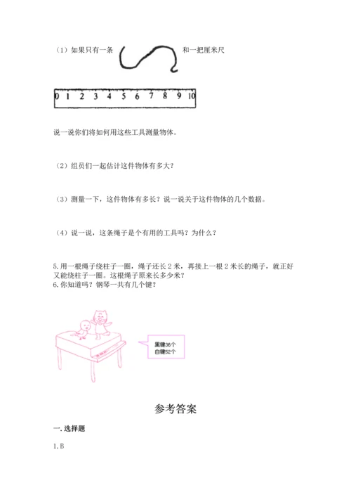 人教版二年级上册数学期末测试卷（突破训练）word版.docx