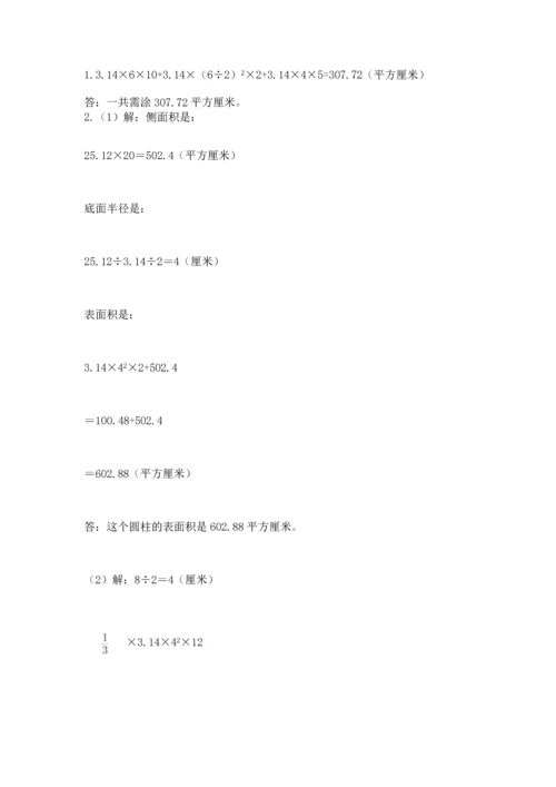 六年级小升初数学应用题50道及参考答案（名师推荐）.docx