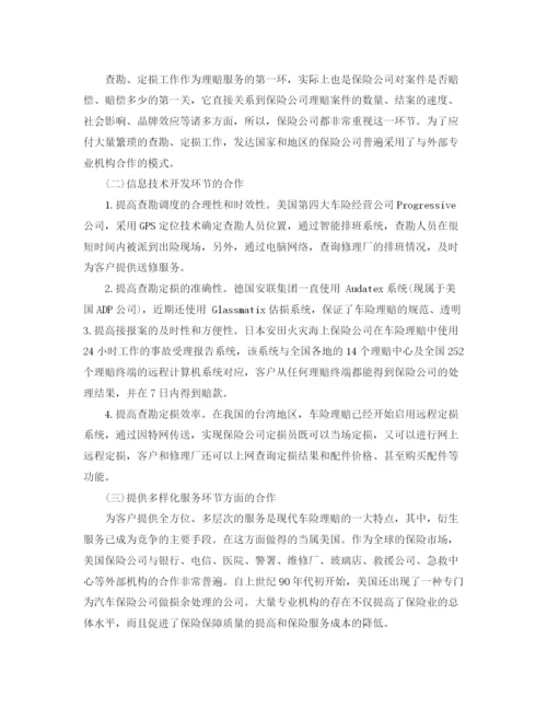 精编之保险理赔工作总结范文.docx