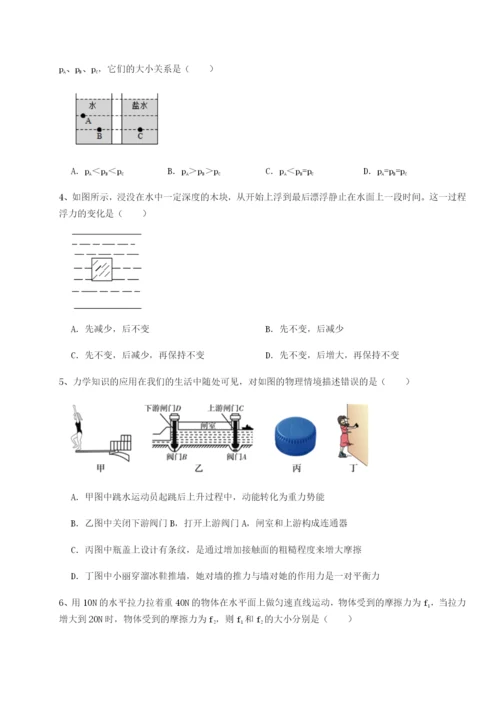 滚动提升练习安徽合肥市庐江县二中物理八年级下册期末考试综合训练试题（解析版）.docx