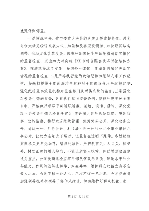 保持党的纯洁性总结.docx