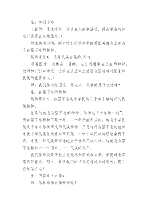 七年级政治教案(合集15篇).docx