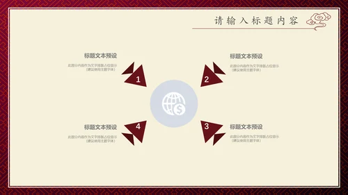 古风艾灸通用PPT模板