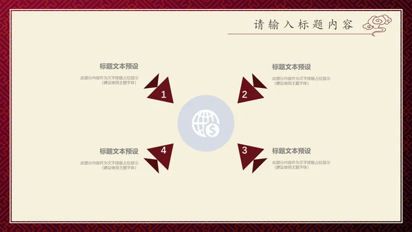 古风艾灸通用PPT模板