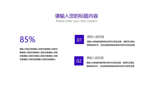 商务星空互联网产品发布PPT模板