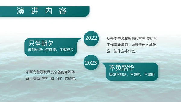 中国八一海军部队工作总结汇报PPT