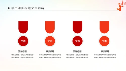 篮球比赛少儿篮球培训篮球争霸PPT模板