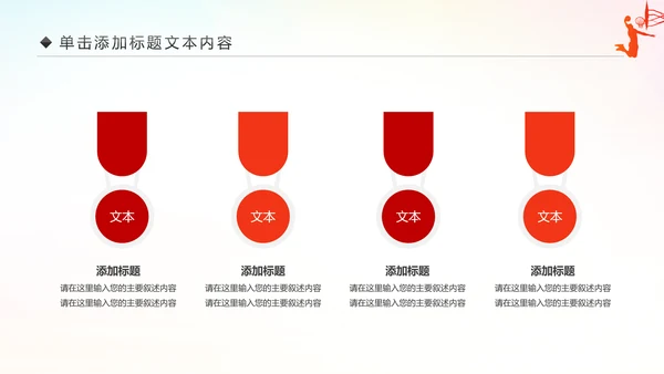 篮球比赛少儿篮球培训篮球争霸PPT模板