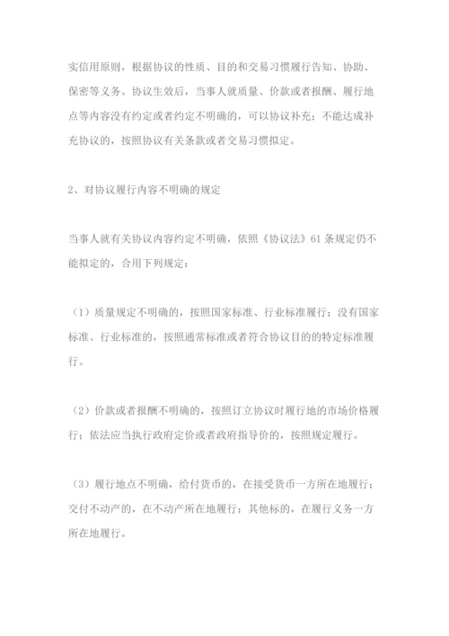 投资合同书_精品文档.docx