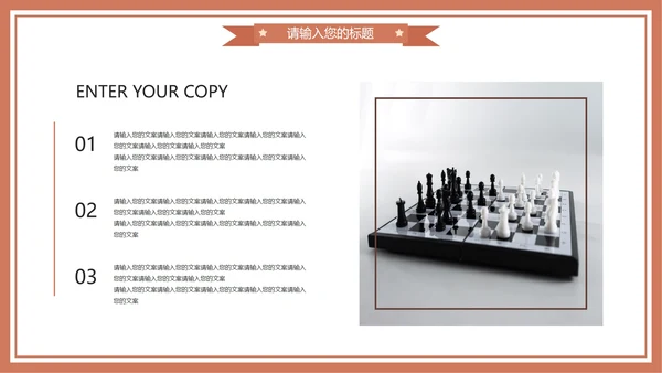 棕色卡通风中小学教育期末家长会PPT模板