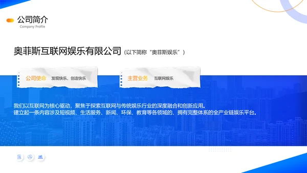 蓝色商务风校园招聘PPT模板