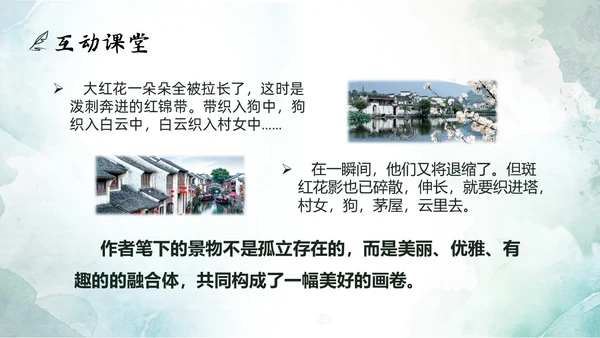 绿色水墨实拍好的故事PPT模板说课PPT六年级语文