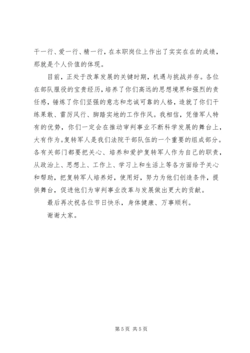 军转干部座谈会发言稿 (3).docx