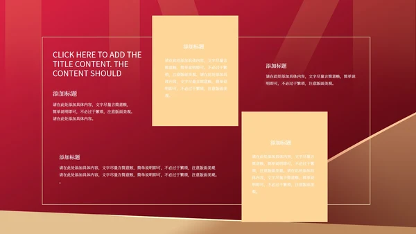 红色简约风企业年度财务分析报告PPT模板