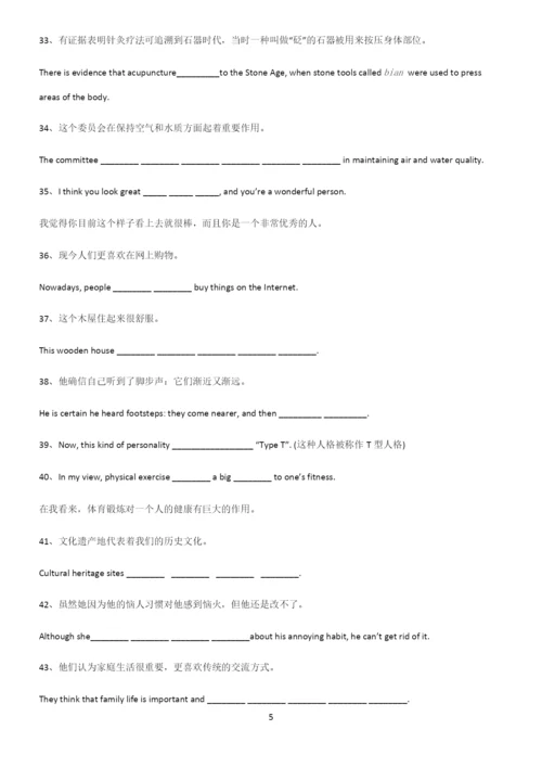 (文末附答案)高考最新英语复习一般现在时时态重难点归纳.docx