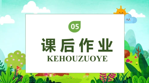 【核心素养】部编版语文二年级下册-5. 雷锋叔叔，你在哪里 第1课时（课件）