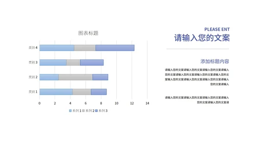 蓝色都市商务风职场企业发展PPT模板