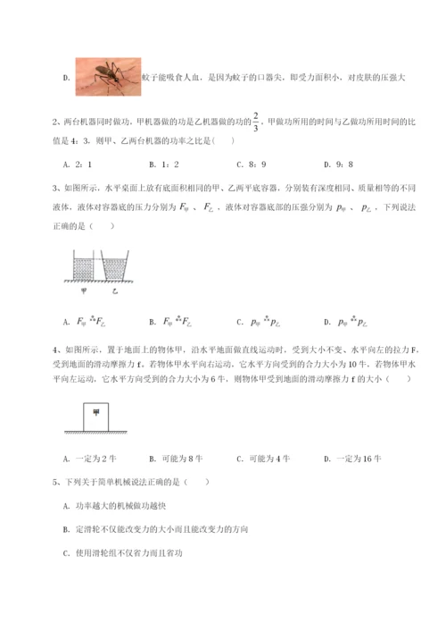 滚动提升练习四川绵阳南山中学双语学校物理八年级下册期末考试章节练习试卷（含答案解析）.docx