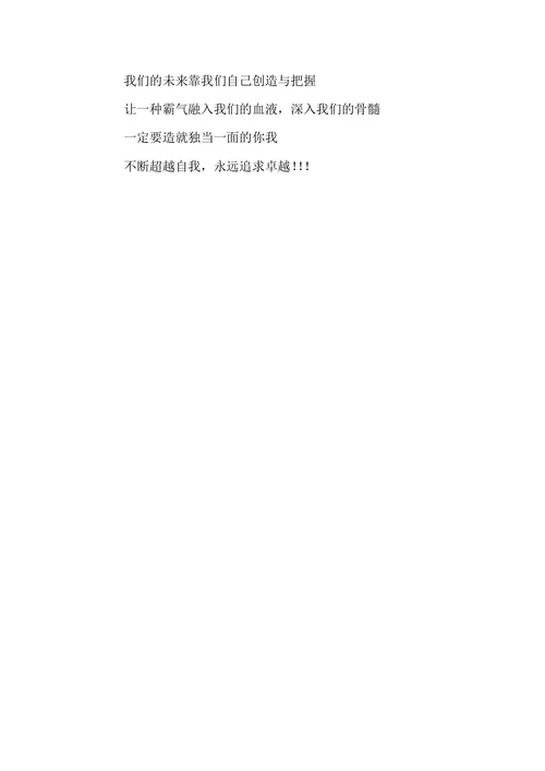 职业生涯规划书