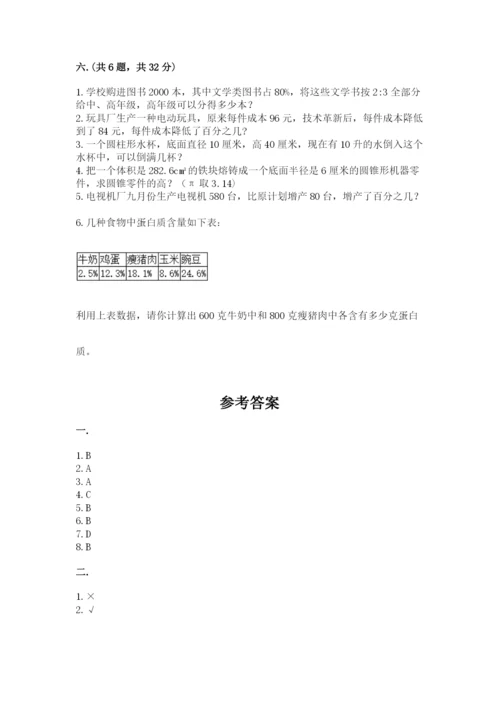 张家港常青藤小升初数学试卷附参考答案（夺分金卷）.docx