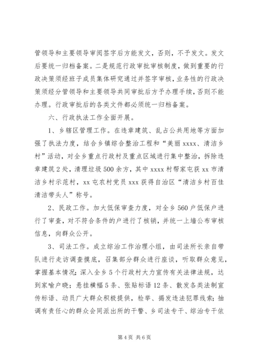 依法行政示范点申报材料.docx