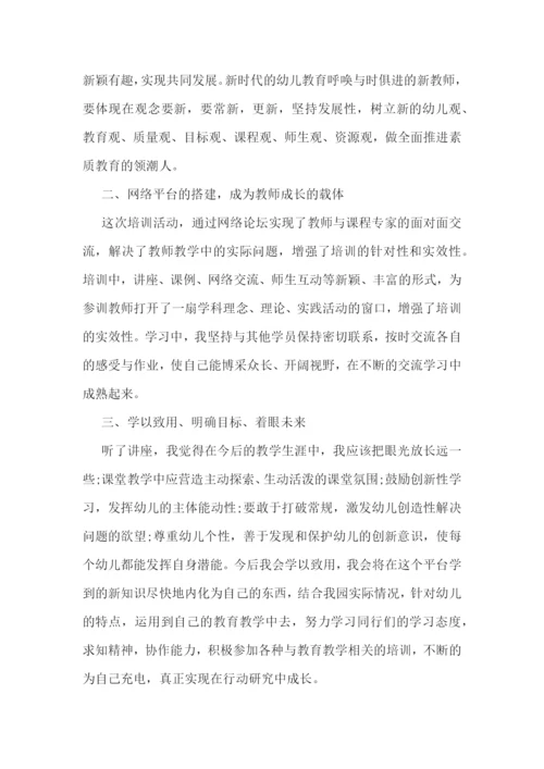 幼儿老师教育学习心得.docx