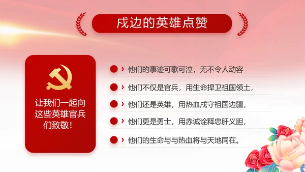 红色喜庆检查院工作汇报总结动态PPT模板