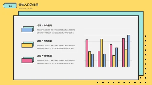 黄色卡通安全用电教育PPT模板