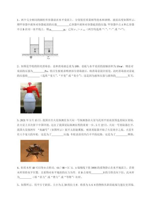 强化训练广东深圳市高级中学物理八年级下册期末考试达标测试试卷（含答案详解版）.docx