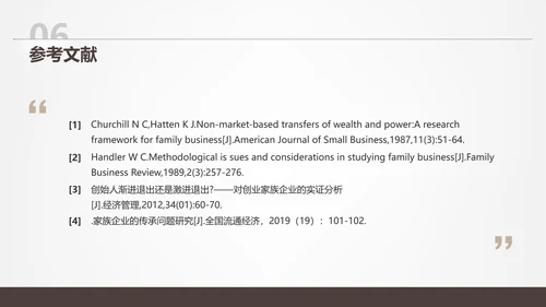 素雅简约风浅色大学毕业论文答辩