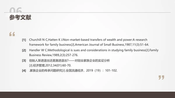 素雅简约风浅色大学毕业论文答辩